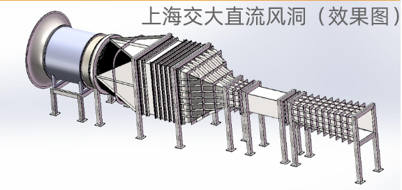 1652687261119460.png 直流風洞.png